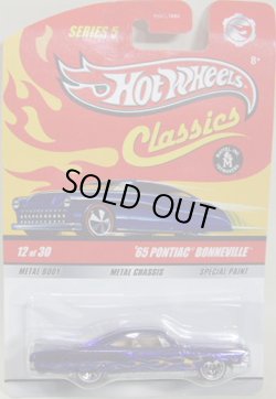 画像1: 2009 CLASSICS SERIES 5 【'65 PONTIAC BONNEVILLE】　SPEC.BLUE/WL