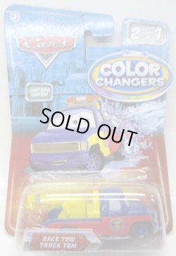 画像1: COLOR CHANGERS 【RACE TOW TRUCK TOM】 BLUE/RED-YELLOW