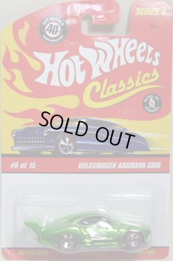 画像1: 2008 CLASSICS SERIES 4 【VOLKSWAGEN KARMANN GHIA】　SPEC.GREEN/RL