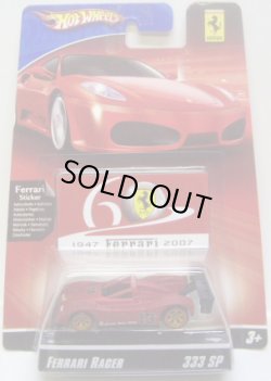 画像1: 2007 FERRARI RACER 【FERRARI 333 SP】　FLAT RED/A6