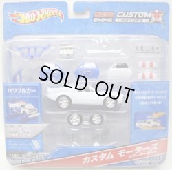 画像1: 1/50 CUSTOM MOTORS STARTER SET 【POWERFUL CAR】 WHITE (国内流通版）