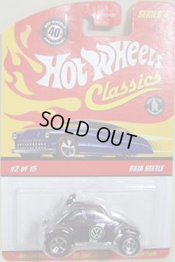 画像1: 2008 CLASSICS 2008 CLASSICS SERIES 4 【BAJA BEETLE】　NAVY/5SP