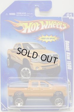 画像1: 【DODGE RAM 1500】　ORANGE/5U (NO TAMPO バリエーション）