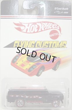 画像1: 2007 TARGET EXCLUSIVE FLYING CUSTOMS 【S'COOL BUS】　BLACK/RL