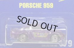 画像1: 【PORSCHE 959】　MET. PIRPLE/UH