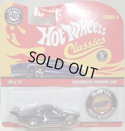 画像1: 2008 CLASSICS SERIES 4 PLUS 【VOLKSWAGEN KARMANN GHIA】　DARK BLUE/RL