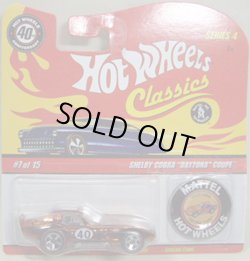 画像1: 2008 CLASSICS SERIES 4 PLUS 【SHELBY COBRA "DAYTONA" COUPE】　SPEC.ORANGE/RL