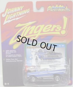 画像1: 2007 LIMITED EDITION - STREET FREAKS 【"ZINGERS!" '59 CHEVY IMPALA】　LT.BLUE