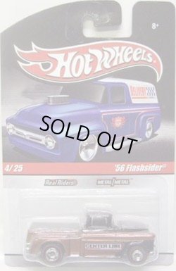 画像1: HOT WHEELS DELIVERY 【'56 FLASHSIDER】　MET.BROWN/RR