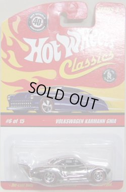 画像1: 2008 CLASSICS SERIES 4 【VOLKSWAGEN KARMANN GHIA】　CHROME/RL