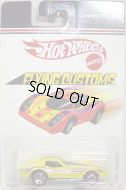 画像1: FLYING CUSTOMS 【CORVETTE STINGRAY】　MET.YELLOW/RL