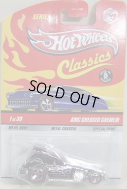 画像1: 2009 CLASSICS SERIES 5 【AMC GREASED GREMLIN】　SPEC.NAVY/RL