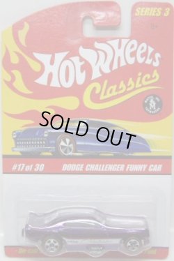 画像1: 2007 CLASSICS SERIES 3 【DODGE CHALLENGER FUNNY CAR（開閉ギミック）】　SPEC.PURPLE/RL