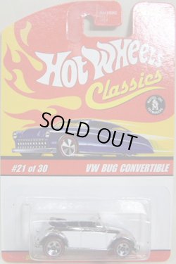 画像1: 2006 RLC REWARDS CAR 【VW BUG CONVERTIBLE】　CHROME/RL