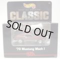 HILL'S EXCLUSIVE  【'70 MUSTANG MUCH 1】　DARK RUBY RED/RR