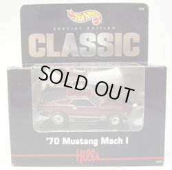 画像1: HILL'S EXCLUSIVE  【'70 MUSTANG MUCH 1】　DARK RUBY RED/RR