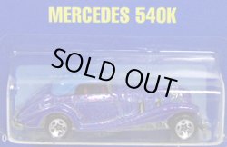 画像1: 【MERCEDES 540K】　MET. FLAKE BLUE/5SP