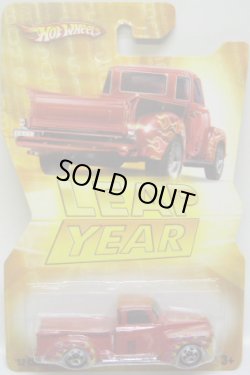 画像1: 2008 WALMART EXCLUSIVE CLOVER CARS CHASE 【LEAP YEAR '52 CHEVY TRUCK】　RED/5SP