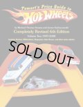 【TOMART'S PRICE GUIDE TO HOT WHEELS 6TH EDITION VOLUME TWO 1997-2008 （洋書）】