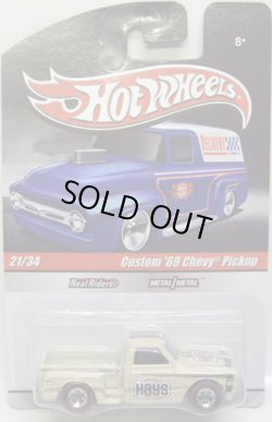 画像1: HOT WHEELS DELIVERY 【CUSTOM '69 CHEVY PICKUP】　CREAM/RR