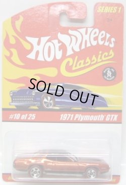 画像1: 2005 CLASSICS SERIES 1 【1971 PLYMOUTH GTX】　SPEC.ORANGE/RL