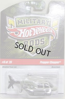 画像1: MILITARY RODS 【PROPPER CHOPPER】　LIGHT OLIVE