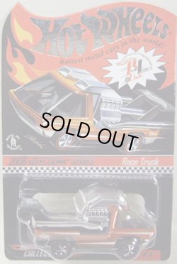 画像1: 2006 RLC sELLECTIONs 【RACE TRUCK】　MET.ORANGE/RL