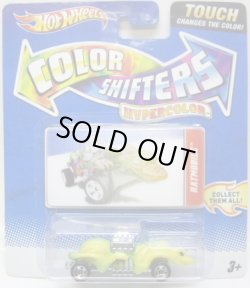 画像1: 2011 COLOR SHIFTERS HYPERCOLOR 【RATMOBILE】 YELLOW-BROWN/5SP