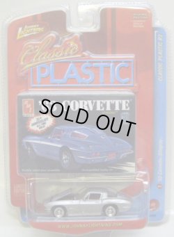 画像1: LIMITED EDITION -CLASSIC PLASTIC R2 【'63 CORVETTE】　SILVER (with BOX)