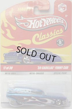 画像1: 2009 CLASSICS  SERIES 5 【'59 CADILLAC FUNNY CAR】　SPEC.BLUE/5SP