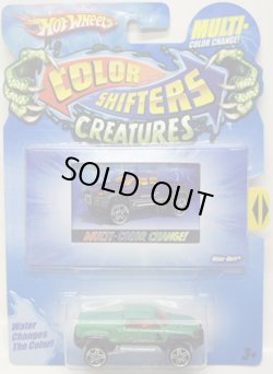 画像1: 2010 COLOR SHIFTERS CREATURES 【MEGA-DUTY】 BLUE-RED/PR5