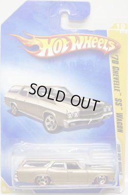 画像1: 【'70 CHEVELLE SS WAGON】　CHAMPAGNE/RL (WALMART EXCLUSIVE WHEELS)