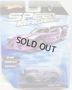 画像1: SPEED MACHINES 【PANOZ GTR-1】　VIOLET/A6