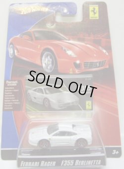 画像1: 2008 FERRARI RACER 【FERRARI F355 BERLINETTA】　WHITE/A6