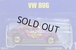 画像1: 【VW BUG】　PURPLE/BW