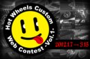 画像: Hot Wheels Custom Web Contest Vol.01(仮称) 開催のご案内