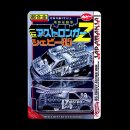 画像: HELLS DEPT 2013 【CHO-GOKIN "FAKE ASTRONGER-Z 85" '85 CHEVY ASTRO VAN( BLISTER PACK EDITION)(完成品）】のご予約を開始致しました。