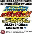 画像: MINI CAR A GO GO!!の開催のお知らせ。