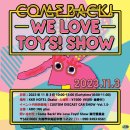 画像: 「WE LOVE TOYS! SHOW」のお知らせ