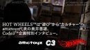 画像: C3のサイトにインタビューが掲載されました!!