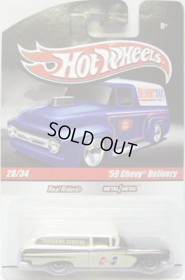 画像1: HOT WHEELS DELIVERY 【'59 CHEVY DELIVERY】　BROWN/RR