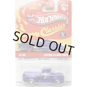 画像: 2009 CLASSICS SERIES 5 【CUSTOM '56 FORD TRUCK】　SPEC.BLUE/RL