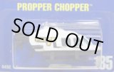 画像: 【PROPPER CHOPPER】　WHITE