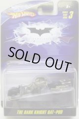 画像: 1/50 BATMOBILE SERIES 3 【THE DARK KNIGHT BAT-POD】　SMOKE/RR