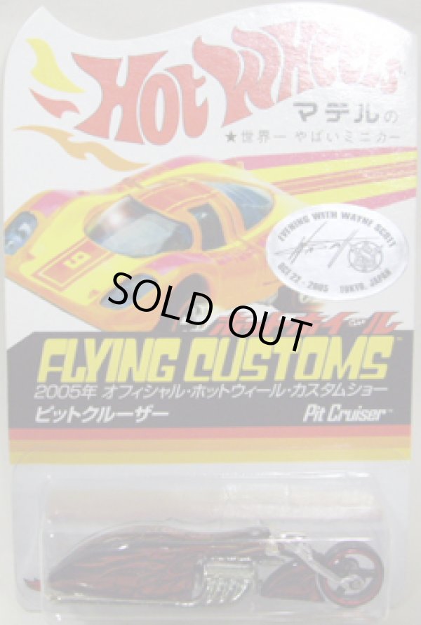 画像1: 3rd CUSTOM CAR SHOW  【PIT CRUISER】　BLACK (with DINNER STICKER)