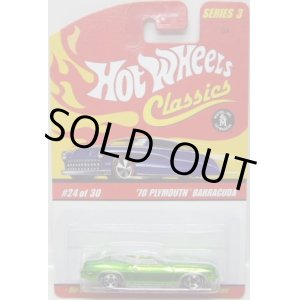 画像: 2007 CLASSICS SERIES 3 【'70 PLYMOUTH BARRACUDA】　SPEC.GREEN/5SP