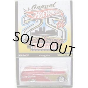 画像: 25th Annual Convention 【'55 CHEVY PANEL】 MET.RED/RR （2400台限定）