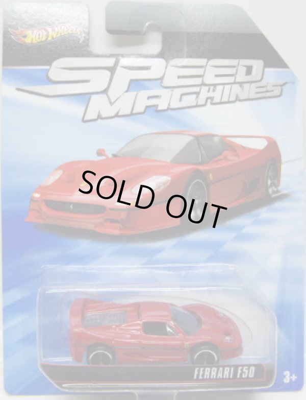 画像1: 2010 SPEED MACHINES 【FERRARI F50】　RED/A6