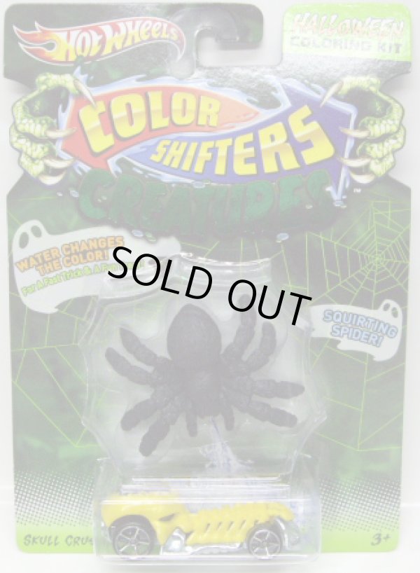 画像1: 2011 COLOR SHIFTERS CREATURES HALLOWEEN COLORING KIT 【SKULL CRUSHER】 YELLOW/O5  with SPIDER