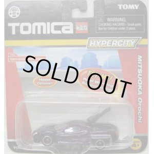 画像: US TOMICA 【MITSUOKA OROCHI】　DARK PURPLE （USトミカ）